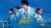 Three arrested by CID Assam in piracy case of Zubeen Garg's last film “Roi Roi Binale” Three arrested by CID Assam in piracy case of Zubeen Garg's last film “Roi Roi Binale”