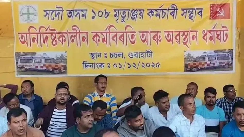 Stalemate continues as 108 ambulance staff accuse GVK EMRI of mismanagement, threaten hunger strike Stalemate continues as 108 ambulance staff accuse GVK EMRI of mismanagement, threaten hunger strike