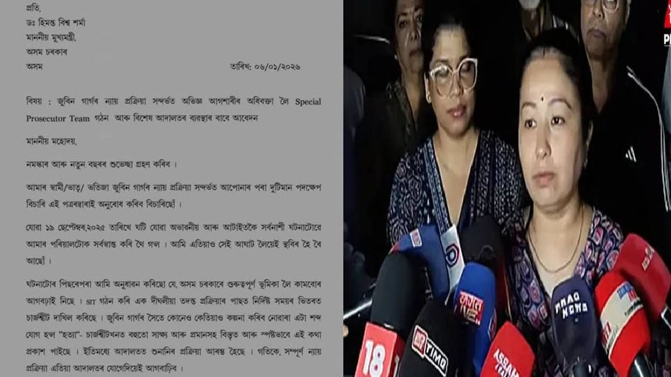 Family of Zubeen Garg writes to Assam CM seeking special prosecutor in late music icon's murder case Family of Zubeen Garg writes to Assam CM seeking special prosecutor in late music icon's murder case