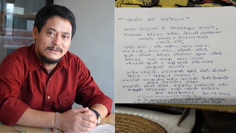 Academician and author Mahendra P Lama pays emotional tribute to late singer-actor Prashant Tamang Academician and author Mahendra P Lama pays emotional tribute to late singer-actor Prashant Tamang