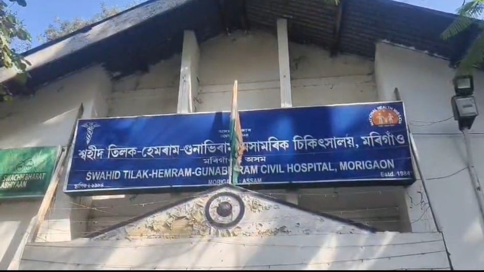 Morigaon Civil Hospital gets NACO approval for link ART centre, strengthening HIV care Morigaon Civil Hospital gets NACO approval for link ART centre, strengthening HIV care