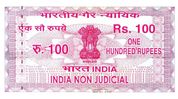 Rs 50 and Rs 100 stamp paper shortage disrupts legal transactions in Manipur Rs 50 and Rs 100 stamp paper shortage disrupts legal transactions in Manipur