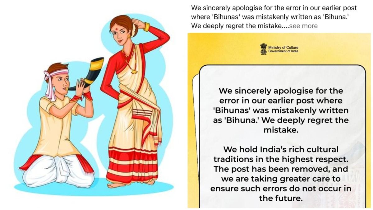 Culture Ministry apologises after  ‘Bihuna’ misspelling triggers row in Assam