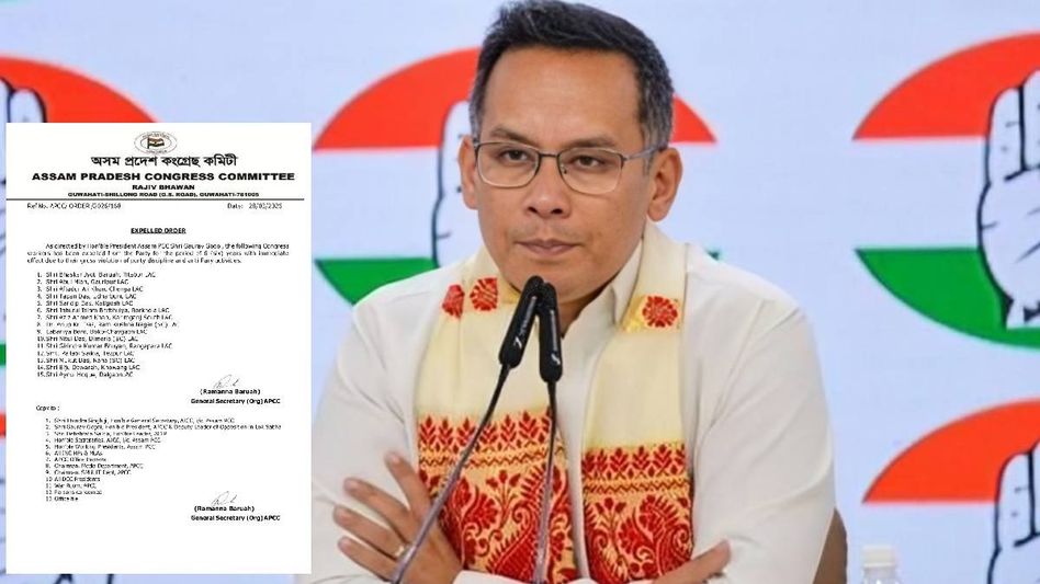 Assam Congress expels 15 workers for 'anti-party activities’ ahead of polls Assam Congress expels 15 workers for 'anti-party activities’ ahead of polls