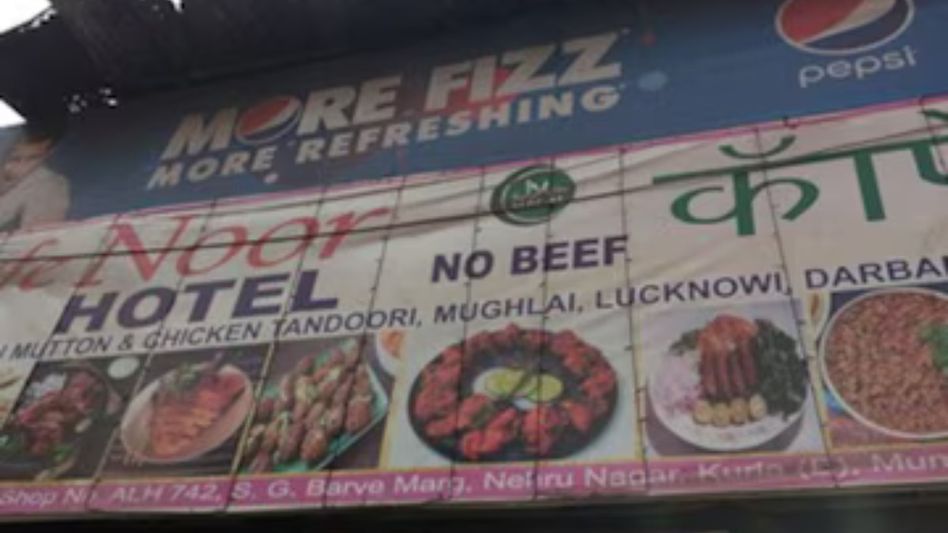 Itanagar Municipal Corporation orders renaming of hotels, restaurants avoiding specific meat references Itanagar Municipal Corporation orders renaming of hotels, restaurants avoiding specific meat references
