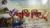 Kakopathar prepares for Rati Bihu showcase, Moran community leads cultural tourism push Kakopathar prepares for Rati Bihu showcase, Moran community leads cultural tourism push