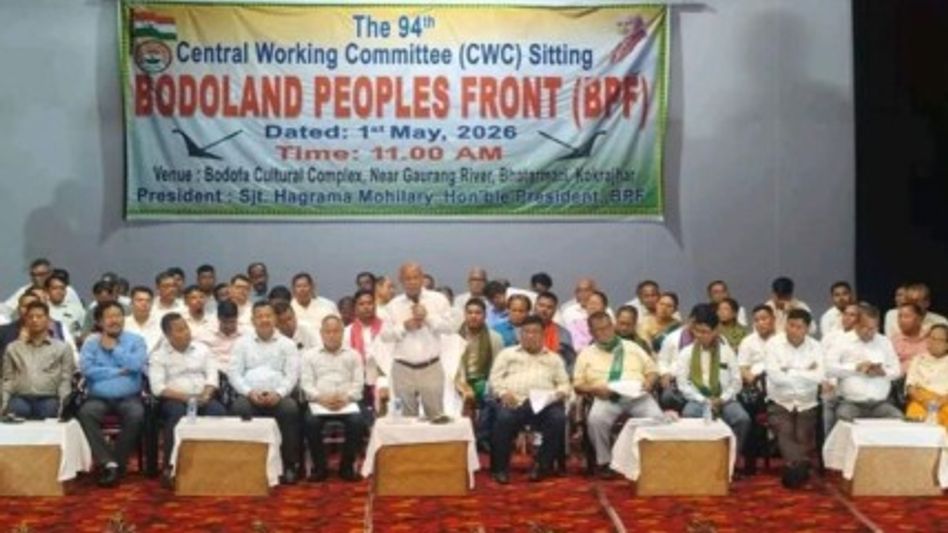 BPF holds 94th Central Working Committee meeting in Assam's Kokrajhar BPF holds 94th Central Working Committee meeting in Assam's Kokrajhar
