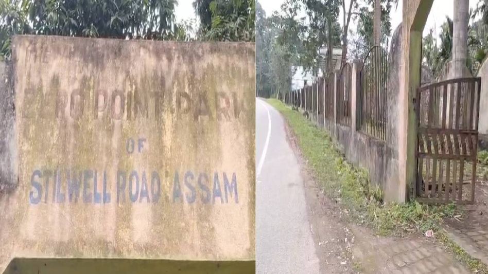 Neglect leaves historic Zero Point park in Assam's Lekhapani in dilapidated condition Neglect leaves historic Zero Point park in Assam's Lekhapani in dilapidated condition