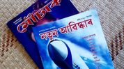Assamese children’s magazines ‘Mouchak’ and ‘Notun Aabiskar’ digitally archived at University of California Assamese children’s magazines ‘Mouchak’ and ‘Notun Aabiskar’ digitally archived at University of California