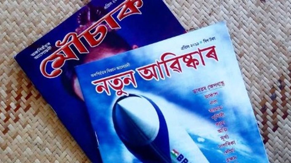 Assamese children’s magazines ‘Mouchak’ and ‘Notun Aabiskar’ digitally archived at University of California Assamese children’s magazines ‘Mouchak’ and ‘Notun Aabiskar’ digitally archived at University of California