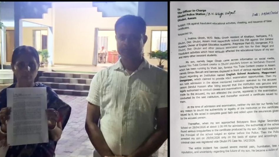 Mother files FIR against fake academy after son arrested over forged HSLC certificate in Assam’s Dhubri Mother files FIR against fake academy after son arrested over forged HSLC certificate in Assam’s Dhubri