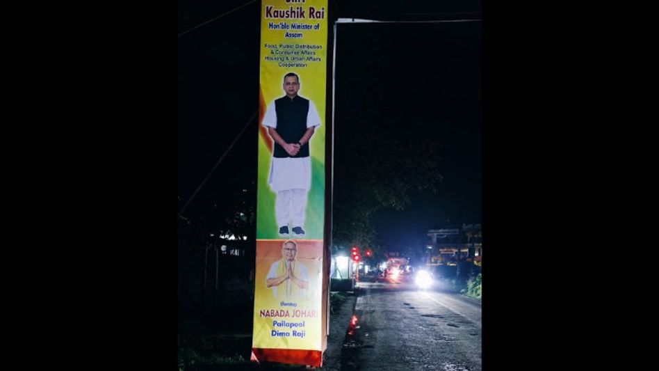'Dima Raji' arch during Kaushik Rai's Barak visit rekindles debate over proposed inclusion of 19 villages in Assam's Dima Hasao 'Dima Raji' arch during Kaushik Rai's Barak visit rekindles debate over proposed inclusion of 19 villages in Assam's Dima Hasao