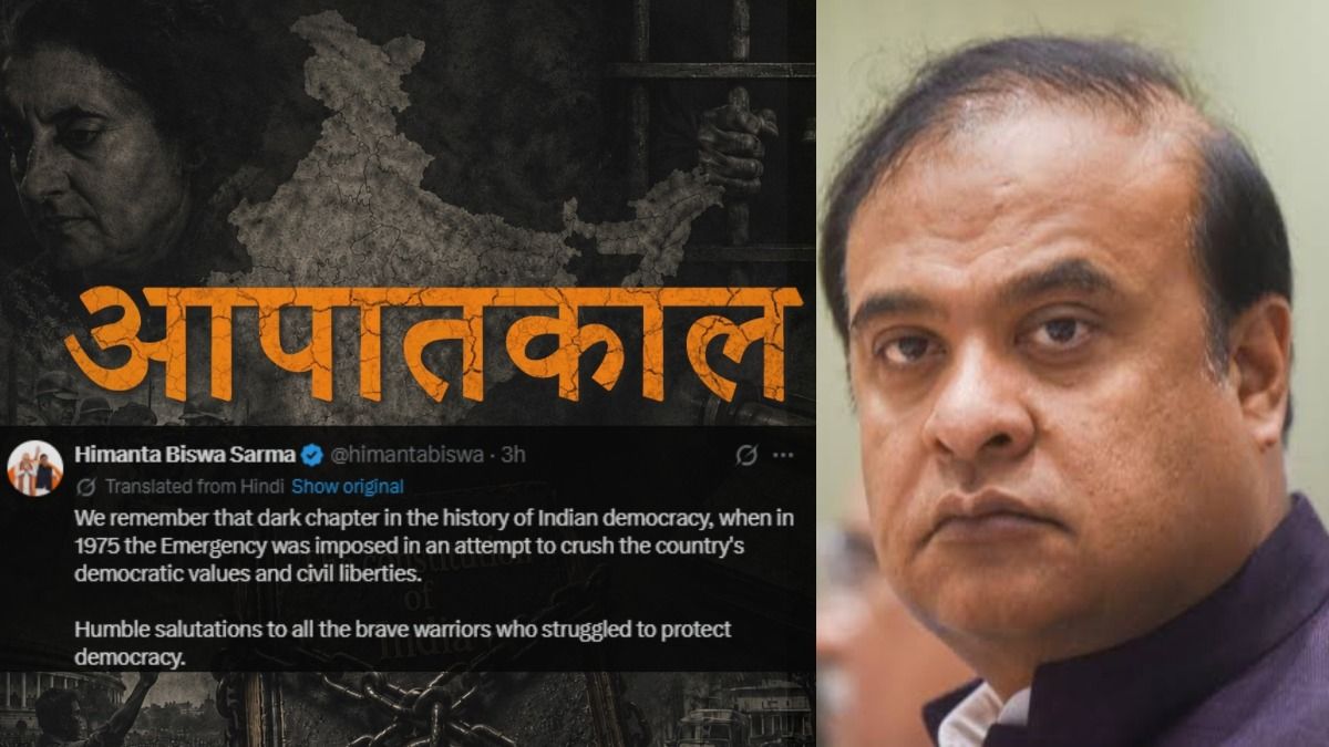 Emergency was an attempt to crush democracy: Assam CM Himanta Biswa Sarma Emergency was an attempt to crush democracy: Assam CM Himanta Biswa Sarma