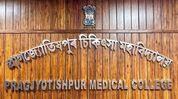 Assam to get 500-bed advanced hospital block at Pragjyotishpur Medical College Assam to get 500-bed advanced hospital block at Pragjyotishpur Medical College