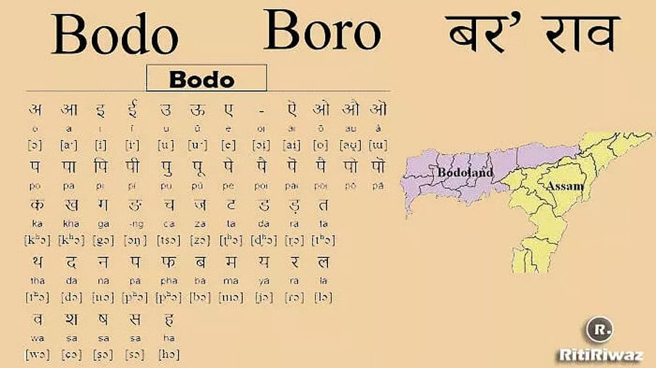 No proposal to remove Bodo from Assembly proceedings: Himanta Biswa Sarma No proposal to remove Bodo from Assembly proceedings: Himanta Biswa Sarma