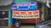 Assam: Dhubri residents protest new IMFL shop near temples, demand revocation of licence Assam: Dhubri residents protest new IMFL shop near temples, demand revocation of licence