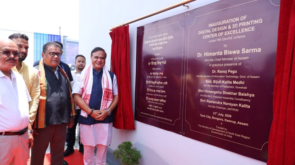 Assam CM inaugurates Digital Design & 3D Printing Centre of Excellence at Tech City, Bongora Assam CM inaugurates Digital Design & 3D Printing Centre of Excellence at Tech City, Bongora
