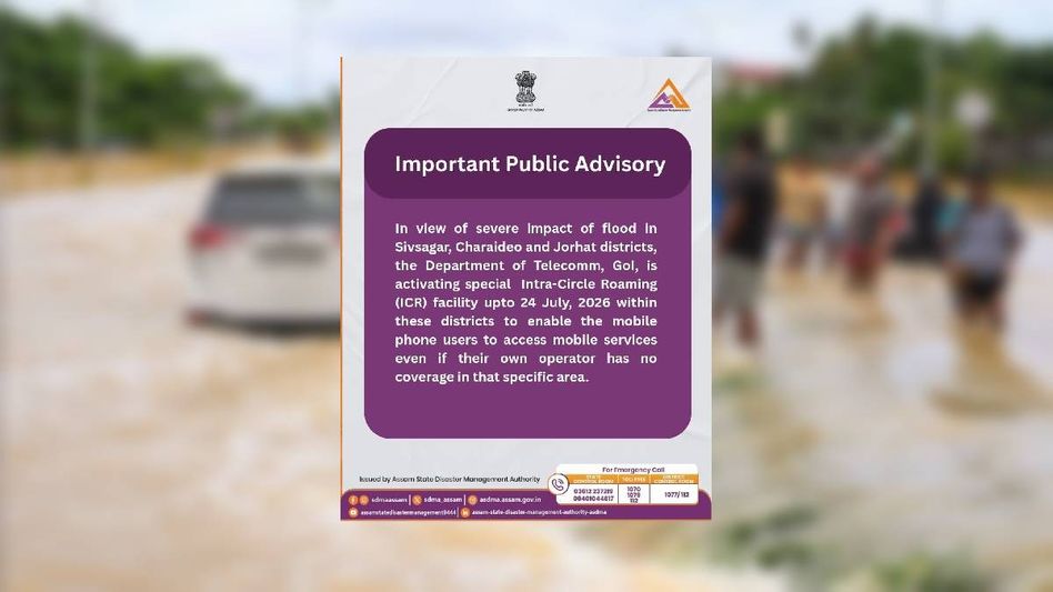 Centre activates emergency mobile roaming in flood-hit Upper Assam districts till July 24 Centre activates emergency mobile roaming in flood-hit Upper Assam districts till July 24