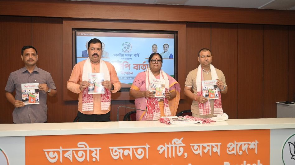 BJP Assam unveils latest edition of official mouthpiece BJP Barta in Guwahati BJP Assam unveils latest edition of official mouthpiece BJP Barta in Guwahati