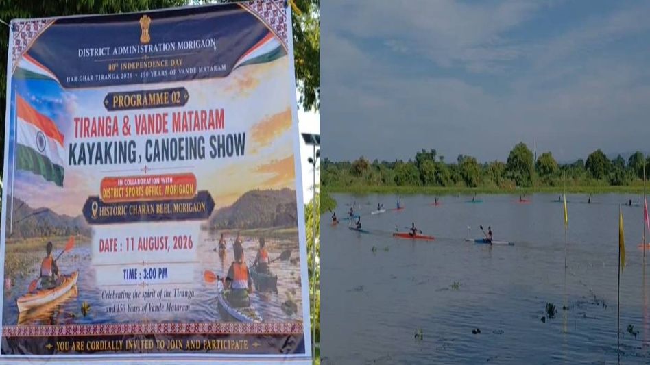 Assam's Morigaon district holds cycle rally, Kayaking competition under 'Har Ghar Tiranga' campaign ahead of I-Day Assam's Morigaon district holds cycle rally, Kayaking competition under 'Har Ghar Tiranga' campaign ahead of I-Day