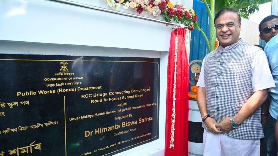 Assam CM inaugurates new RCC bridge in Jalukbari Assam CM inaugurates new RCC bridge in Jalukbari