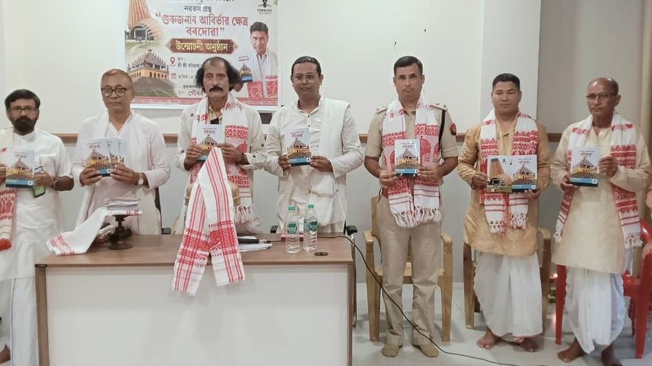 Assam: Book on Srimanta Sankardeva’s birthplace ‘Bordowa’ released at Batadrava Than Assam: Book on Srimanta Sankardeva’s birthplace ‘Bordowa’ released at Batadrava Than