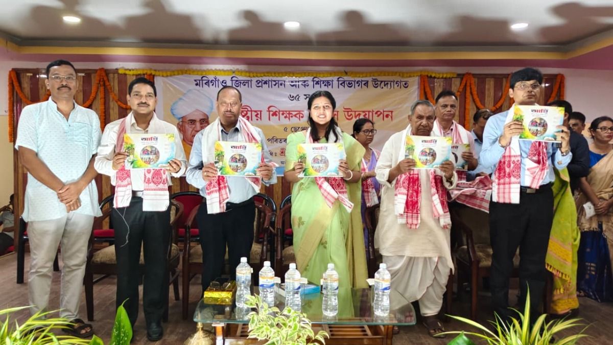 Assam's Morigaon observes Teachers Day with focus on empowering educators and preparing students for future