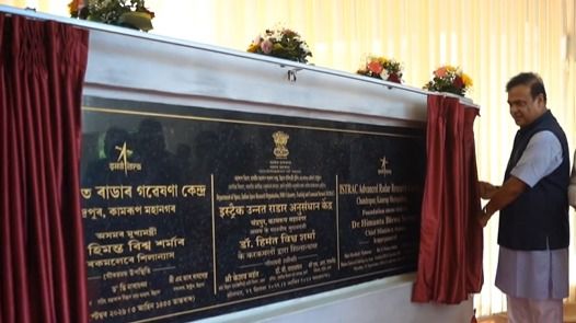 Assam CM performs Bhumi Pujan for ISRO’s Advanced Radar Research Facility at Chandrapur Assam CM performs Bhumi Pujan for ISRO’s Advanced Radar Research Facility at Chandrapur