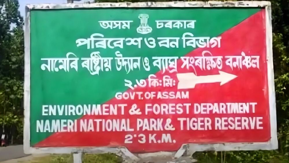 Nameri Tiger Reserve secures CA|TS approval, completes Assam’s four-reserve conservation milestone