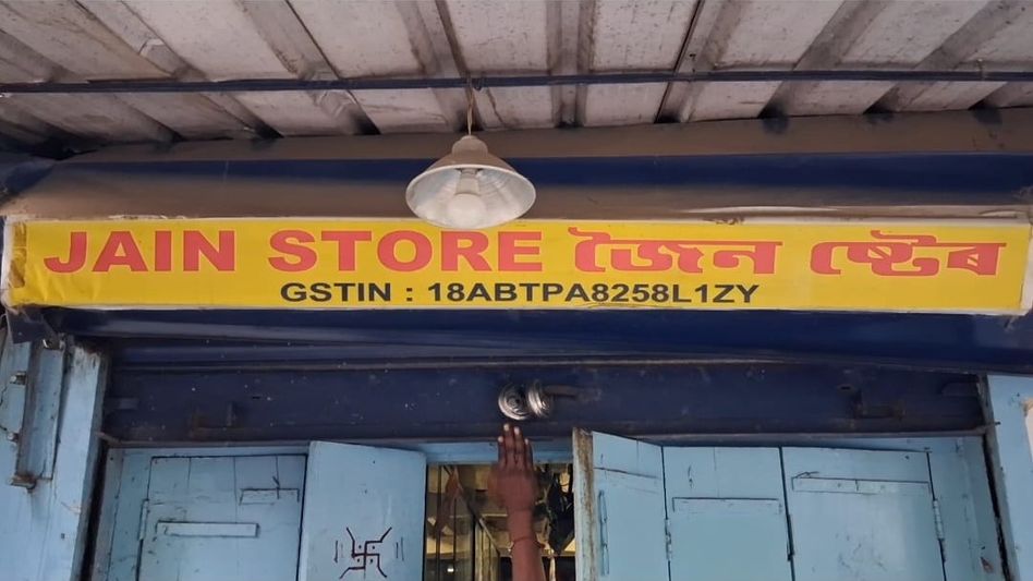 SGST raids Jain Store in Assam’s Dhubri, penalty nears Rs 2 crore; Rs 1.5 crore paid SGST raids Jain Store in Assam’s Dhubri, penalty nears Rs 2 crore; Rs 1.5 crore paid