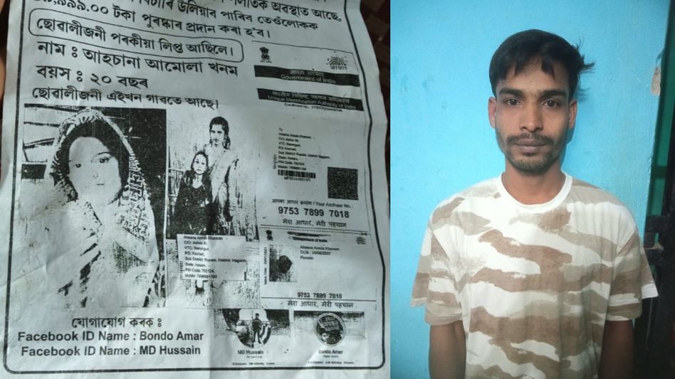 Assam: Man arrested over morphed photos of woman displayed on posters in Nagaon Assam: Man arrested over morphed photos of woman displayed on posters in Nagaon