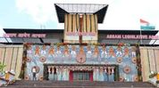 Assam Assembly constitutes Members’ Amenities and Facilities Committee, Dr Habbey Teron named chairperson Assam Assembly constitutes Members’ Amenities and Facilities Committee, Dr Habbey Teron named chairperson
