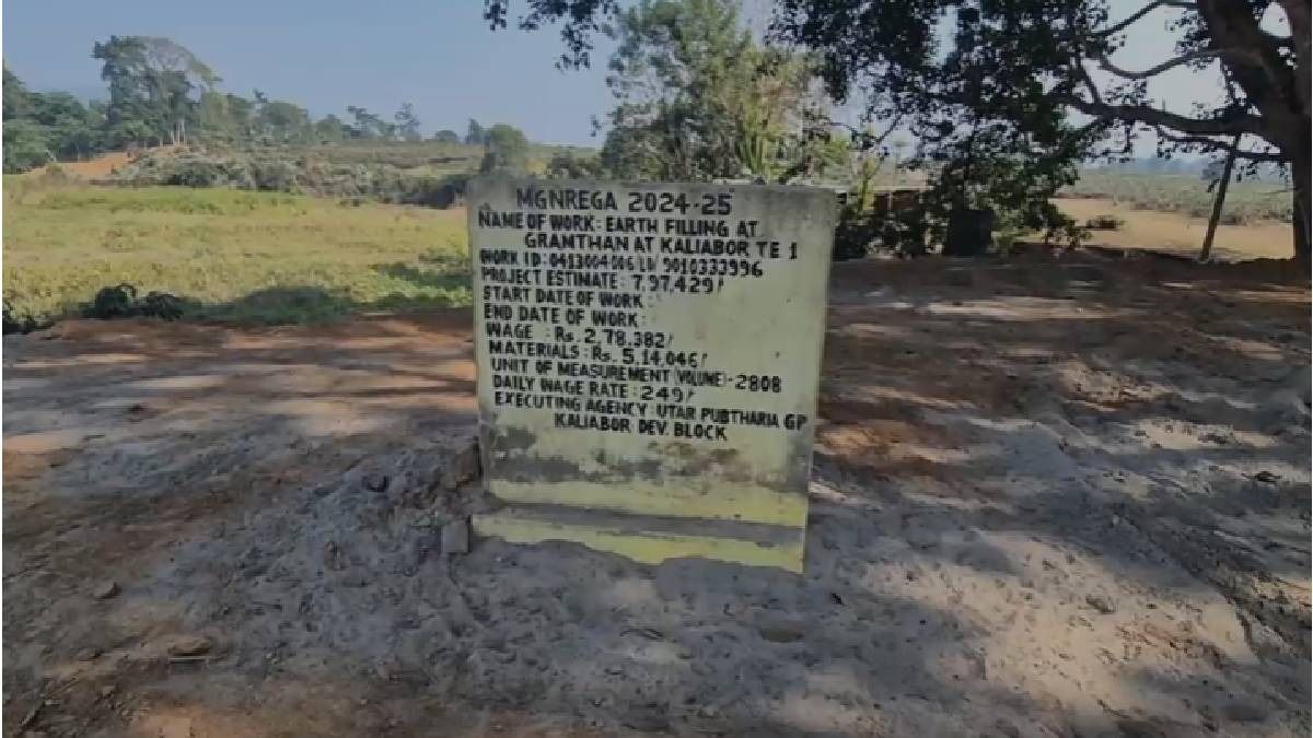 Rs 7.97 lakh project, substandard work: Serious irregularities alleged in MGNREGA works in Kaliabor