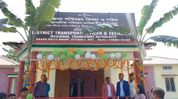 Assam: District Transport Officer’s office inaugurated in Bajali; vehicle registration services to begin locally Assam: District Transport Officer’s office inaugurated in Bajali; vehicle registration services to begin locally