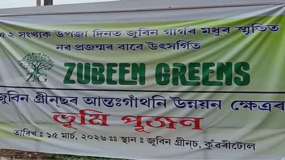 Assam minister lays foundation for Zubeen Greens cultural and sports hub in Kaliabor