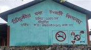 Assam: Surprise inspection exposes lapses at Tinsukia school, head teacher cites pet’s illness Assam: Surprise inspection exposes lapses at Tinsukia school, head teacher cites pet’s illness