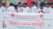 AASU stages protest in Assam's Morigaon against price rise AASU stages protest in Assam's Morigaon against price rise