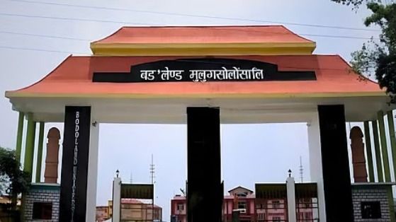 Bodoland University dismisses allegations over PhD degrees, terms reports misleading