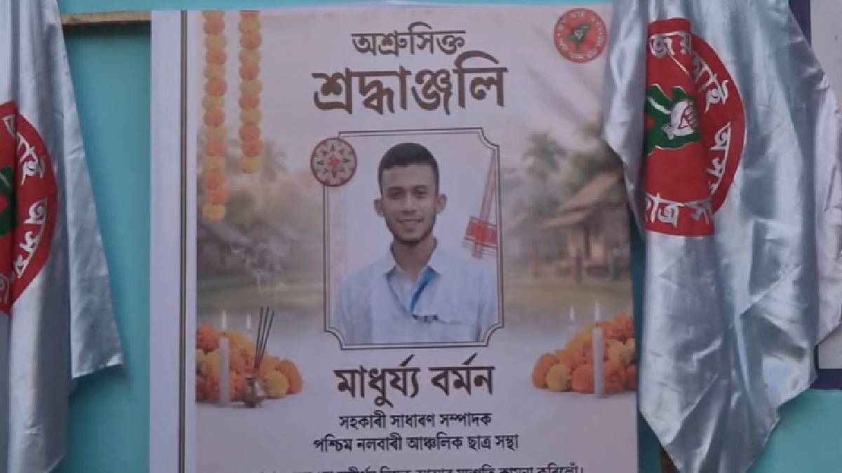 Assam: Student body condemns fatal attack on student leader Madhurya Barman, pays tribute in Kaliabor
