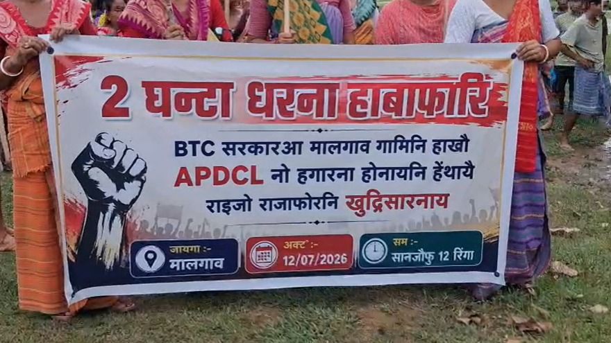 Bodo community protests land allotment to APDCL, opposes rehabilitation of evicted families in Assam's Kokrajhar