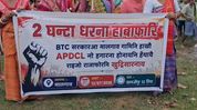 Bodo community protests land allotment to APDCL, opposes rehabilitation of evicted families in Assam's Kokrajhar Bodo community protests land allotment to APDCL, opposes rehabilitation of evicted families in Assam's Kokrajhar
