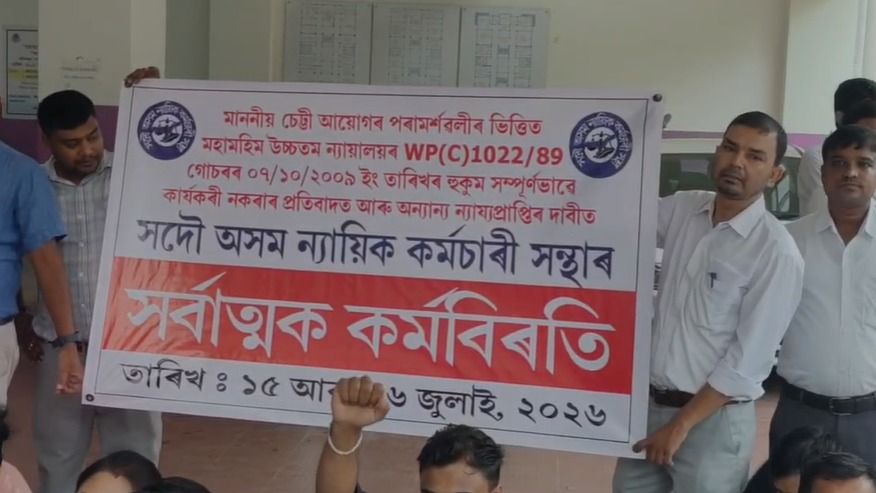 Judicial staff in Assam's Dhubri Court begin two-day strike over delay in implementing Supreme Court directives