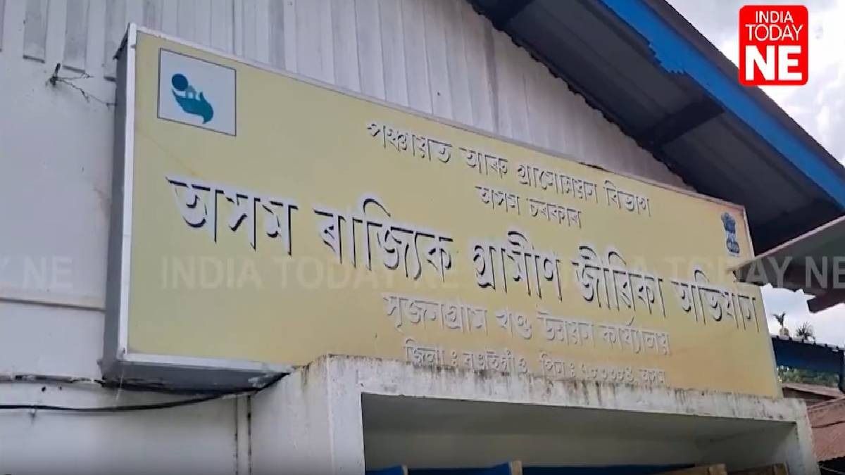 Assam Rural Livelihood Mission faces Rs 52.76 lakh embezzlement allegation in Bongaigaon