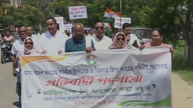 Assam Congress protests in Dibrugarh over proposed reduction of Kaziranga ESZ