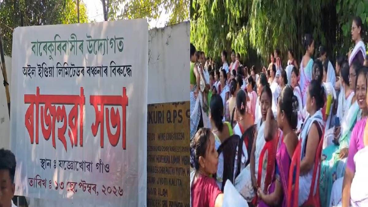 Assam: Residents raise drone surveillance concerns in Tinsukia's Barekuri, threaten protest against Oil India over privacy breach