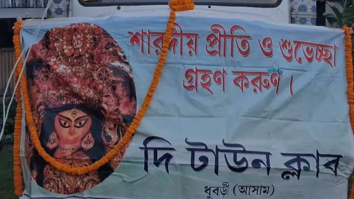 Assam: Dhubri celebrates Mahalaya with grand Prabhat Pheri ahead of Durga Puja
