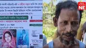 Morphed photos of woman appear on posters across Assam’s Juria, police probe underway Morphed photos of woman appear on posters across Assam’s Juria, police probe underway