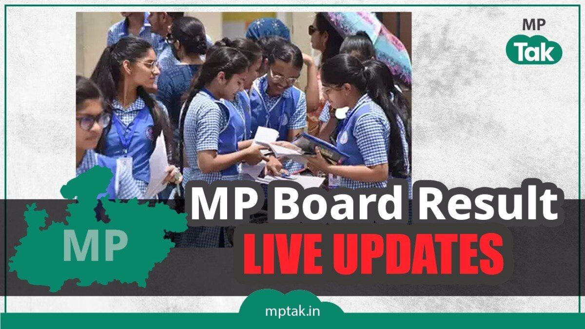 MP Board Result 2024 LIVE: एमपी बोर्ड में 10वीं में अनुष्का और 12वीं में अंशिका, जयंत ने किया MP टॉप MP Board 10th,12th Result mp dates: एमपी बोर्ड आज शाम को 4 बजे जारी करेगा 10th और 12 के रिजल्ट.