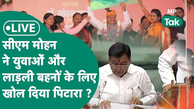 MP Budget 2024 LIVE: कमलनाथ ने मोहन सरकार के बजट को बताया 'विश्वासघात वाला बजट', याद दिलाए वो 4 वादे मध्य प्रदेश सरकार का बजट विधानसभा में वित्त मंत्री ने पेश किया.