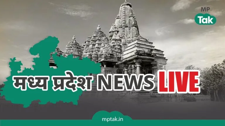 Madhya Pradesh News LIVE: लोकसभा चुनाव से पहले कांग्रेस को लग सकता है बड़ा झटका, दिल्ली में सिंधिया से मिलीं ये नेता Madhya Pradesh big News breaking news CM Mohan Yadav CM Shivraj Singh Chouhan Jitu Patwari MP News Rajat Patidar